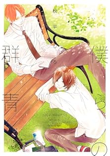 秋平しろ 10冊セット 2025年最新】秋平しろ 漫画の人気アイテム - メルカリ